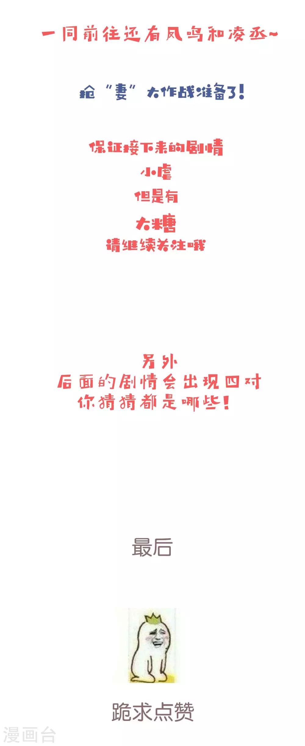 第54话 未婚夫登场-第57话