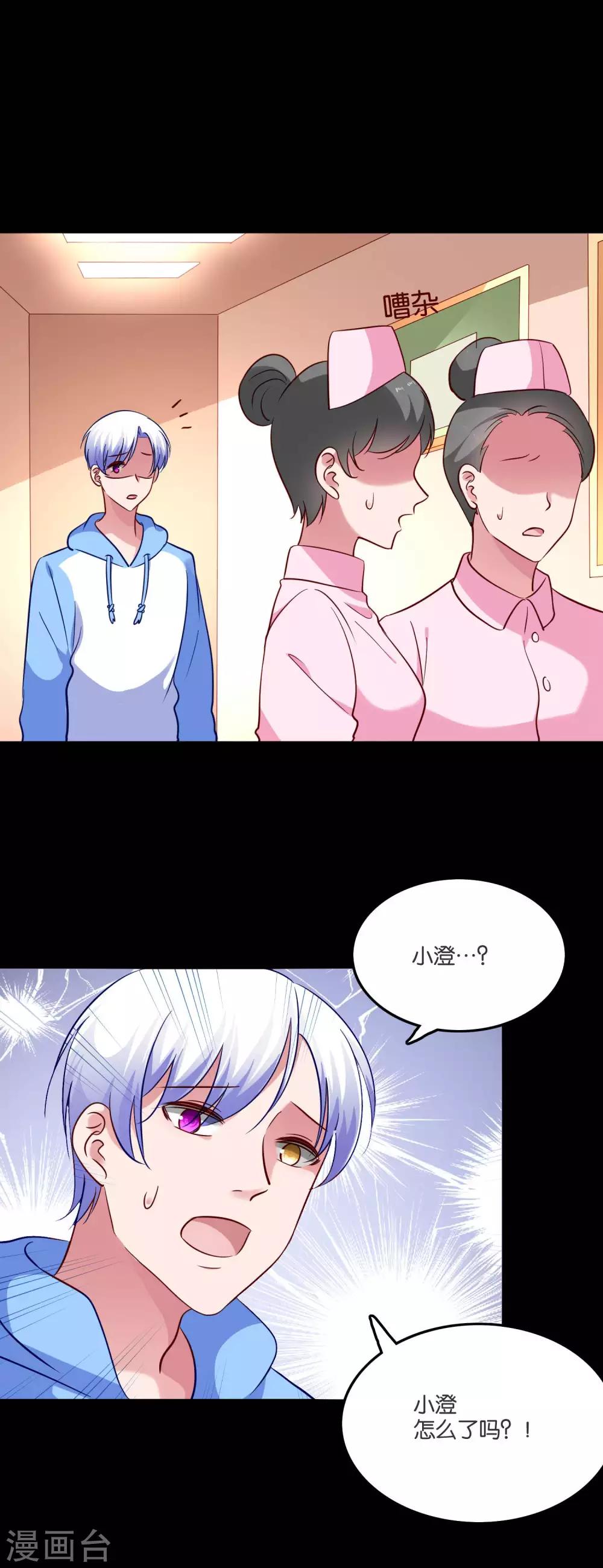 第54话 未婚夫登场-第57话