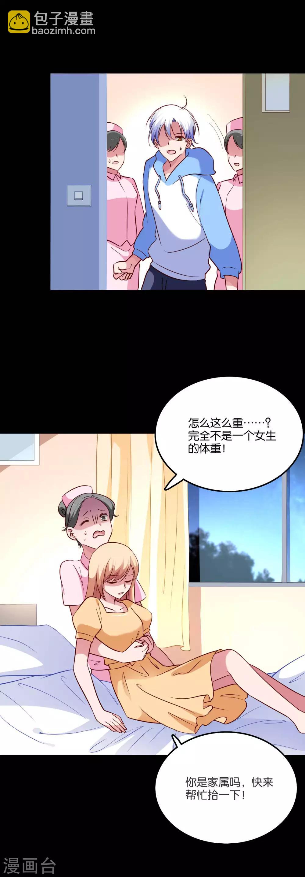第54话 未婚夫登场-第57话