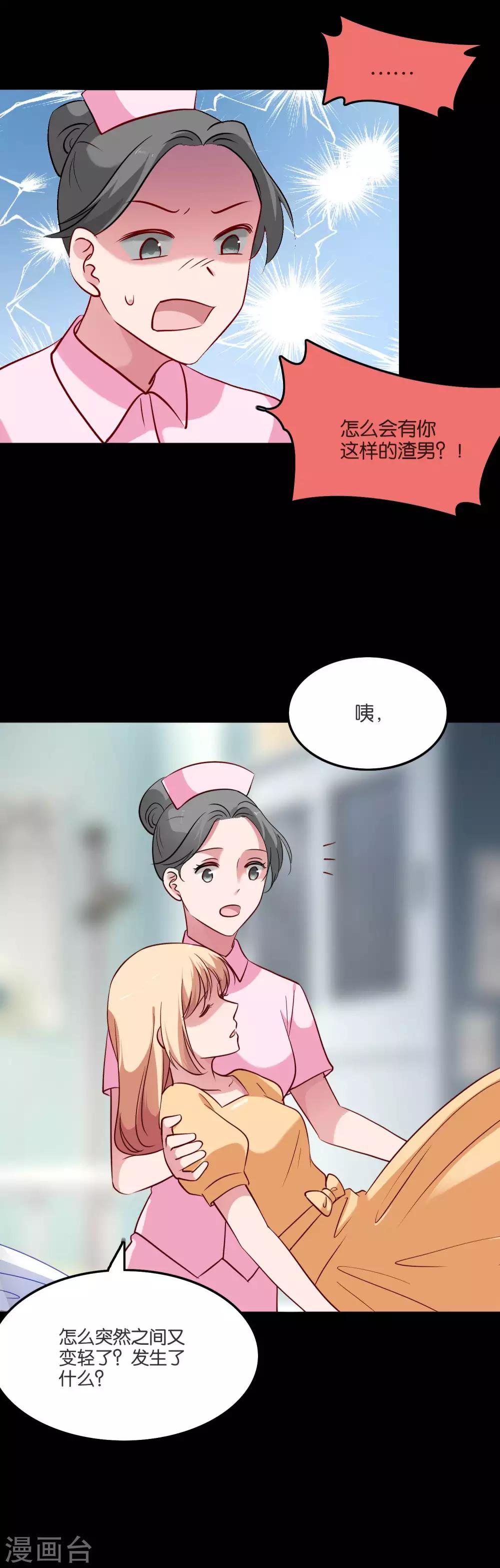 第54话 未婚夫登场-第57话