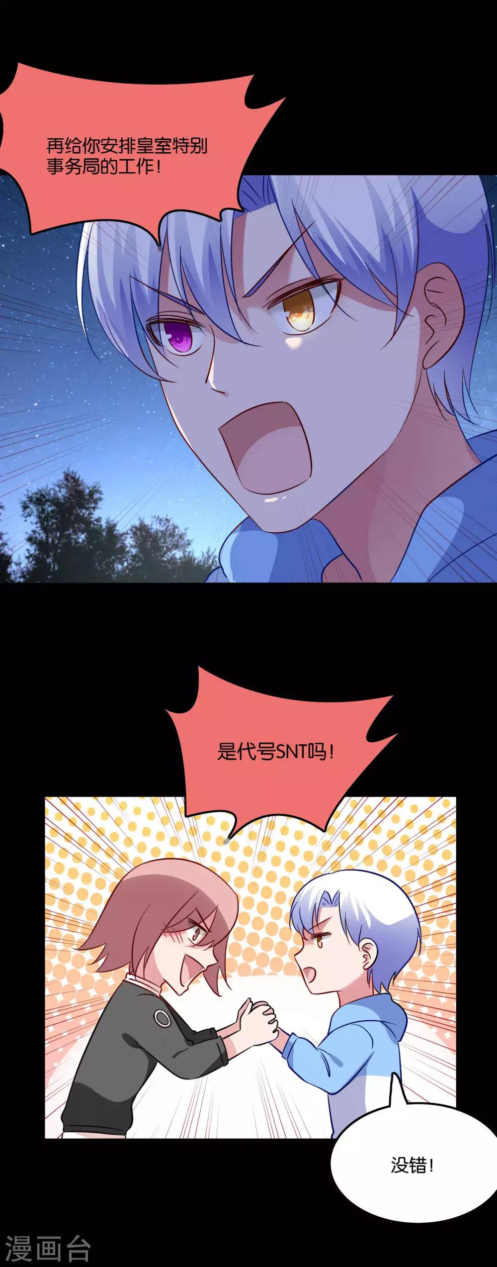 第56话 我要带她离开地球-第59话
