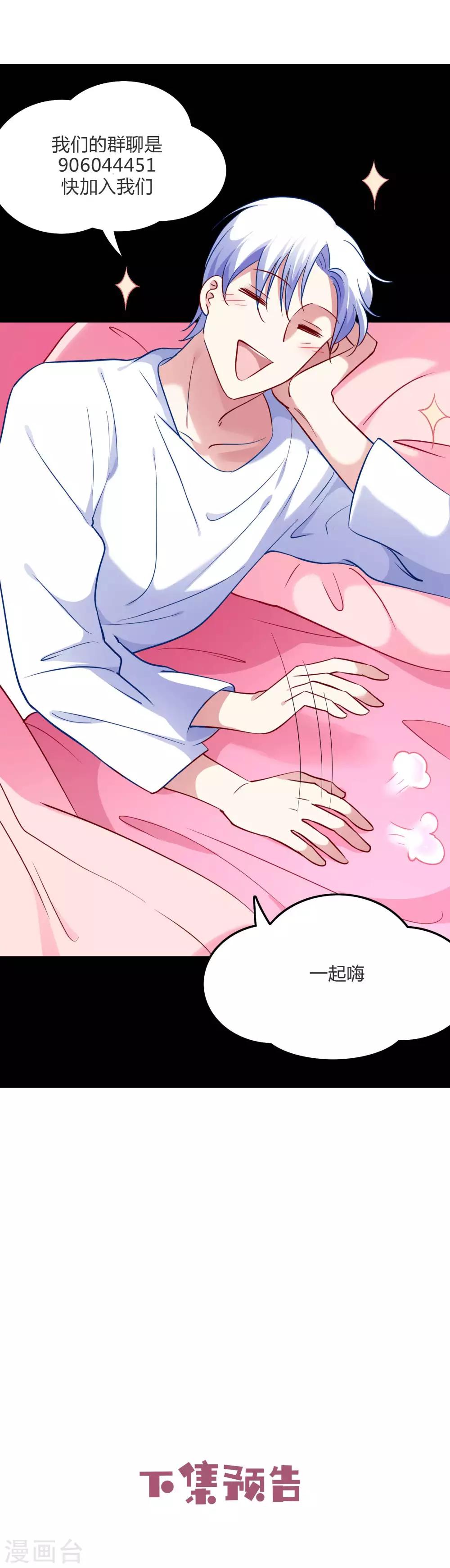 第56话 我要带她离开地球-第59话