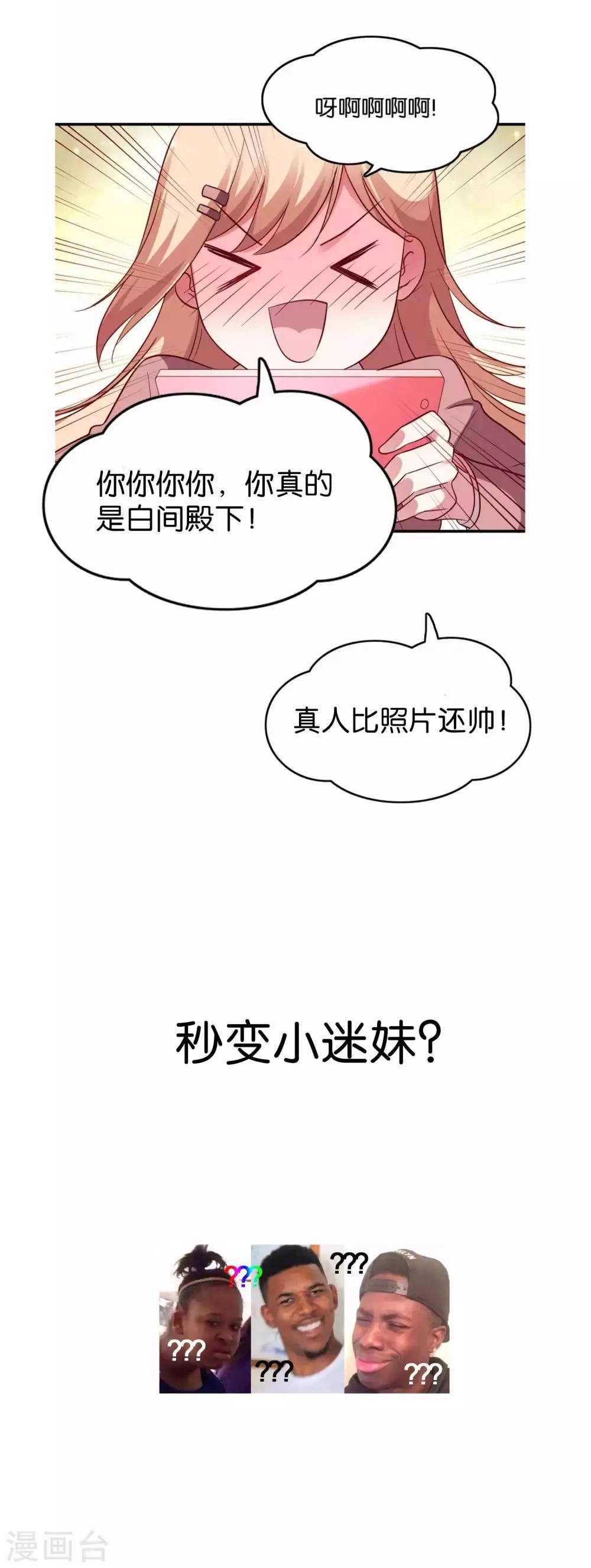 第56话 我要带她离开地球-第59话