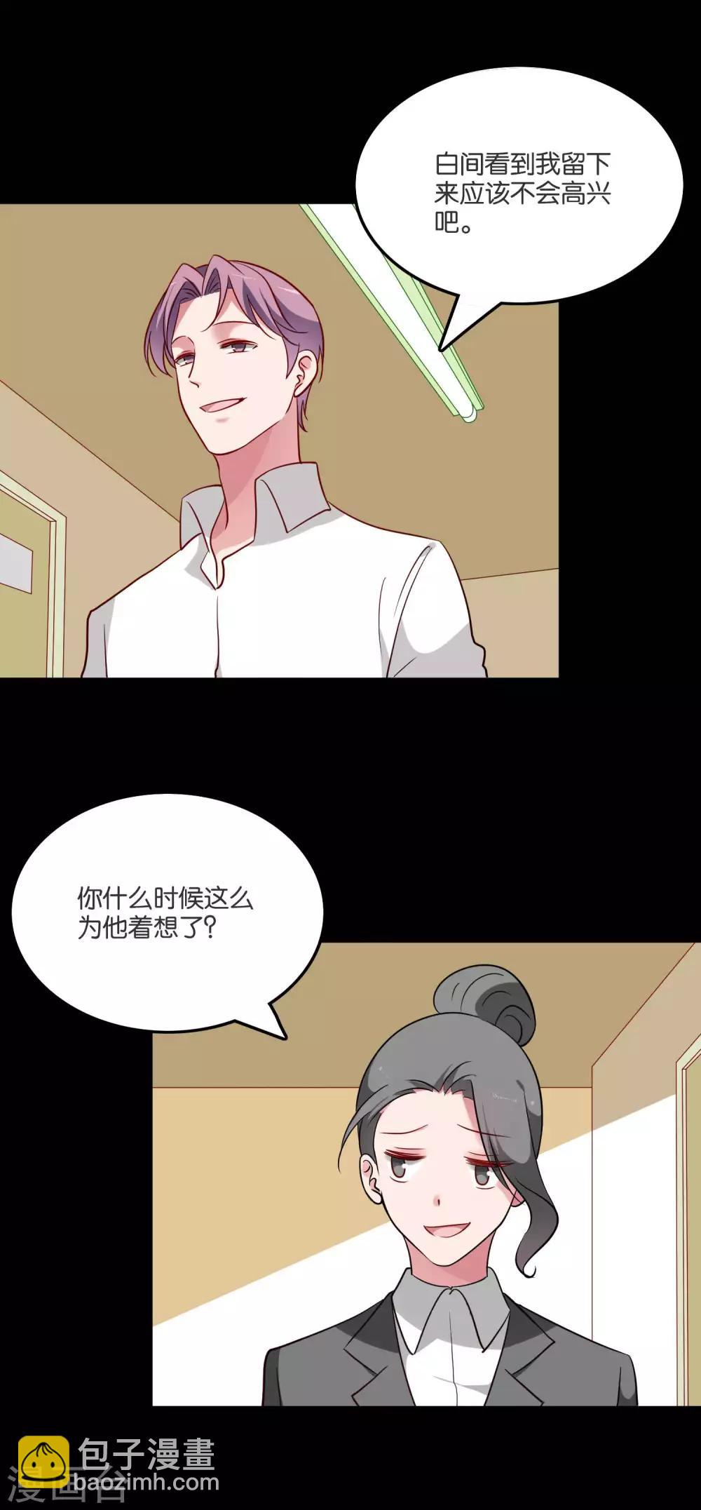 第56话 我要带她离开地球-第59话