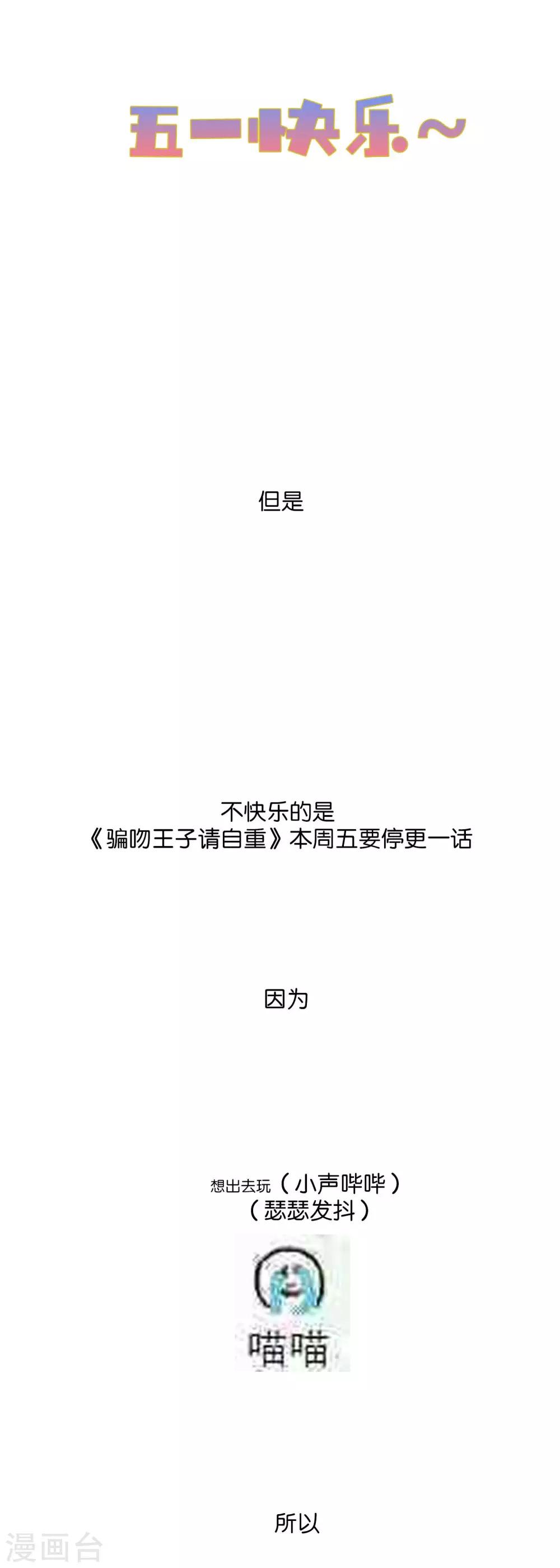 第56话 我要带她离开地球-第59话