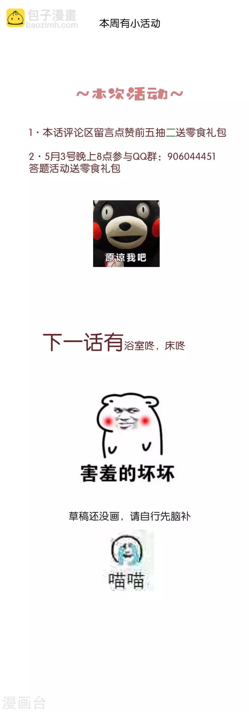 第56话 我要带她离开地球-第59话