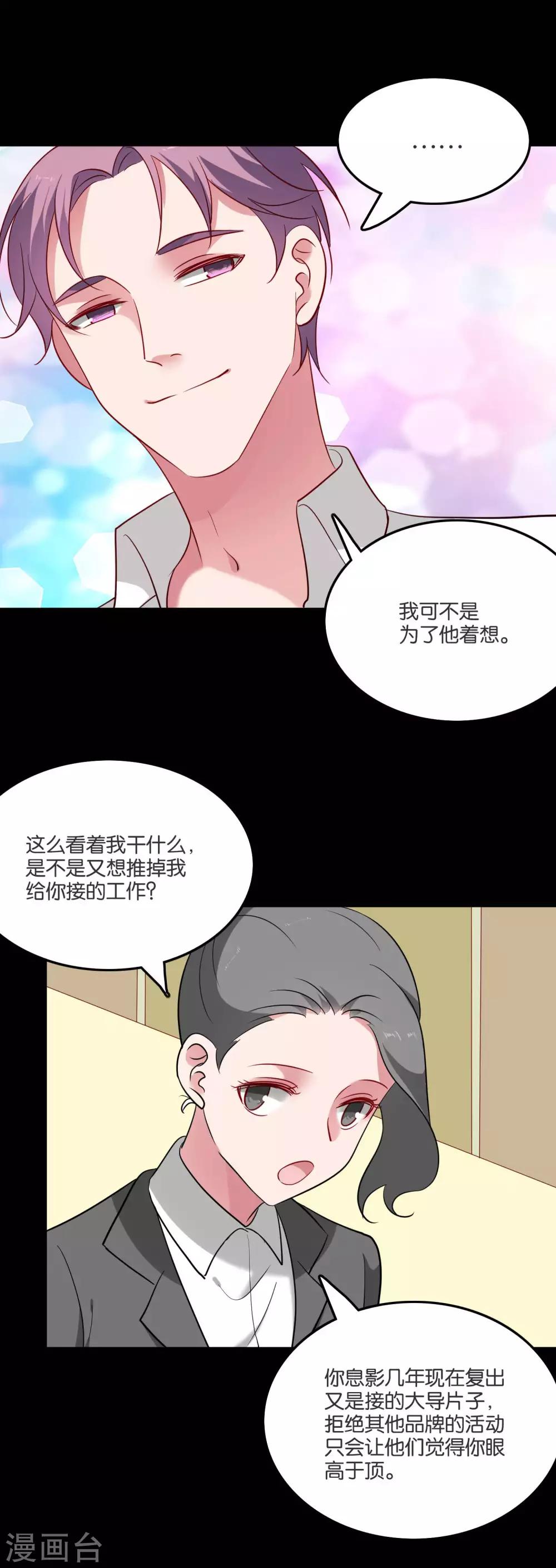 第56话 我要带她离开地球-第59话