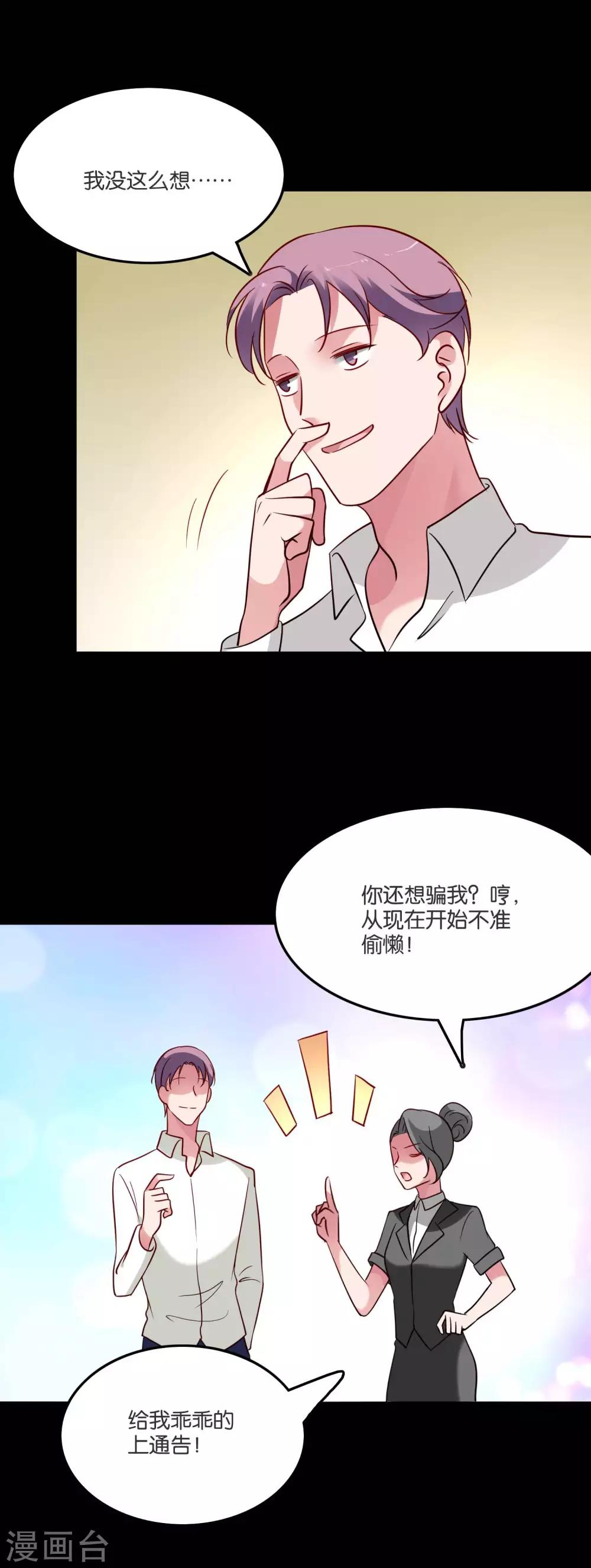 第56话 我要带她离开地球-第59话