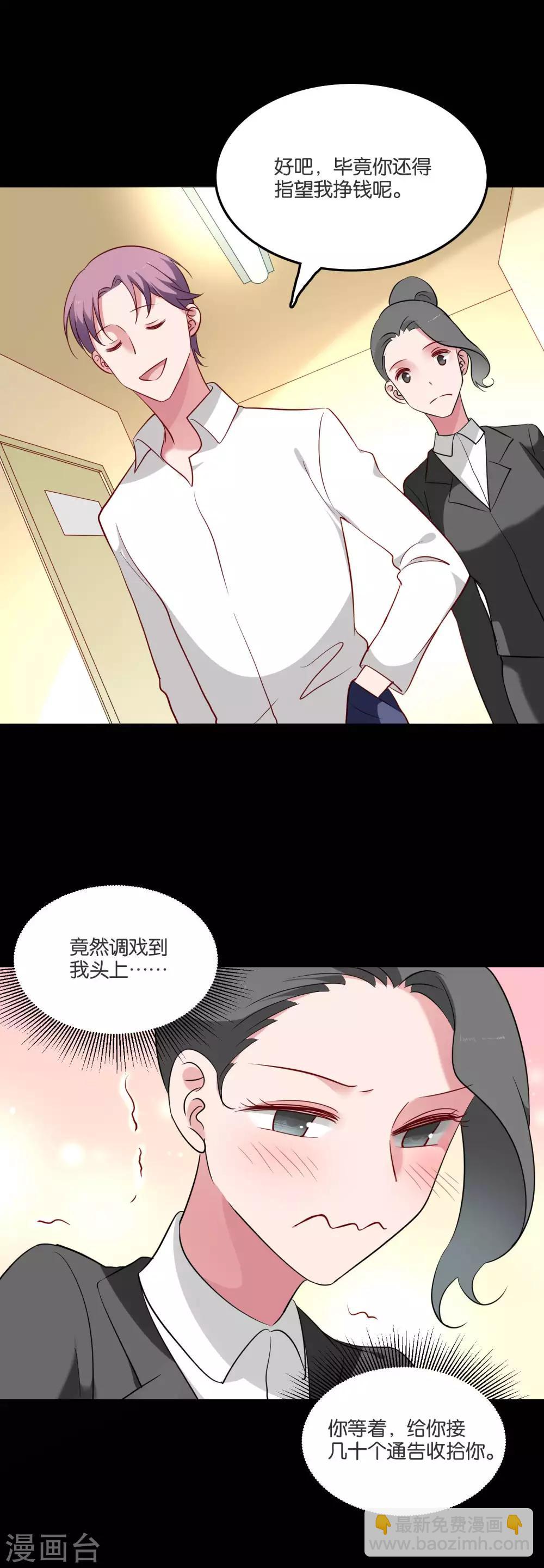 第56话 我要带她离开地球-第59话