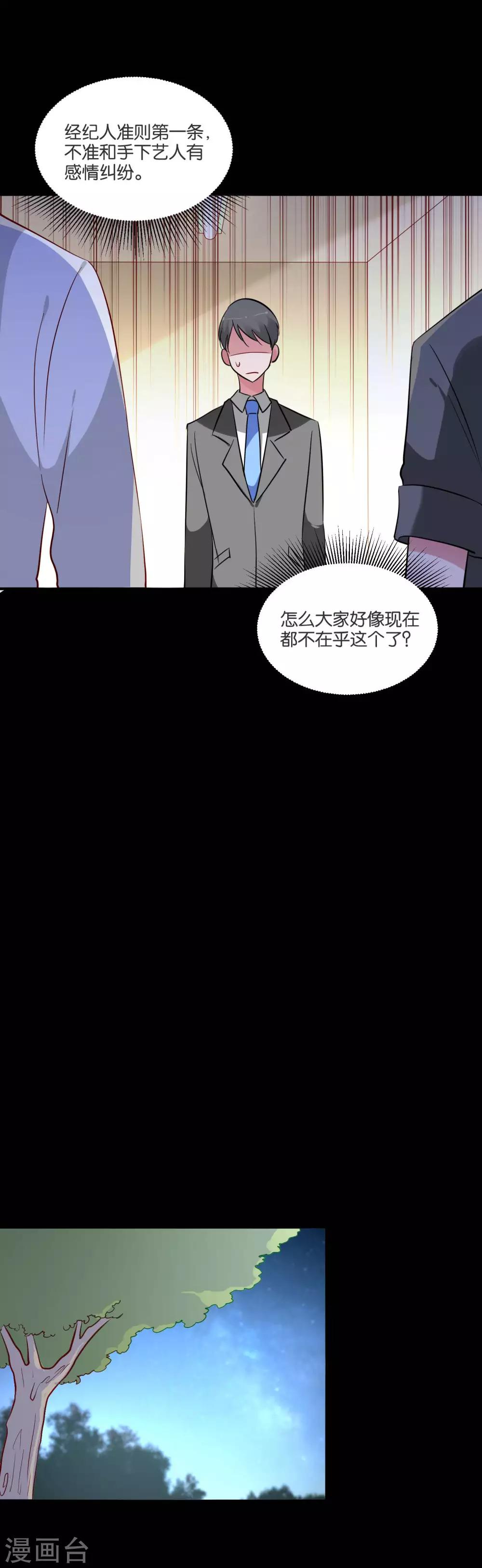 第56话 我要带她离开地球-第59话