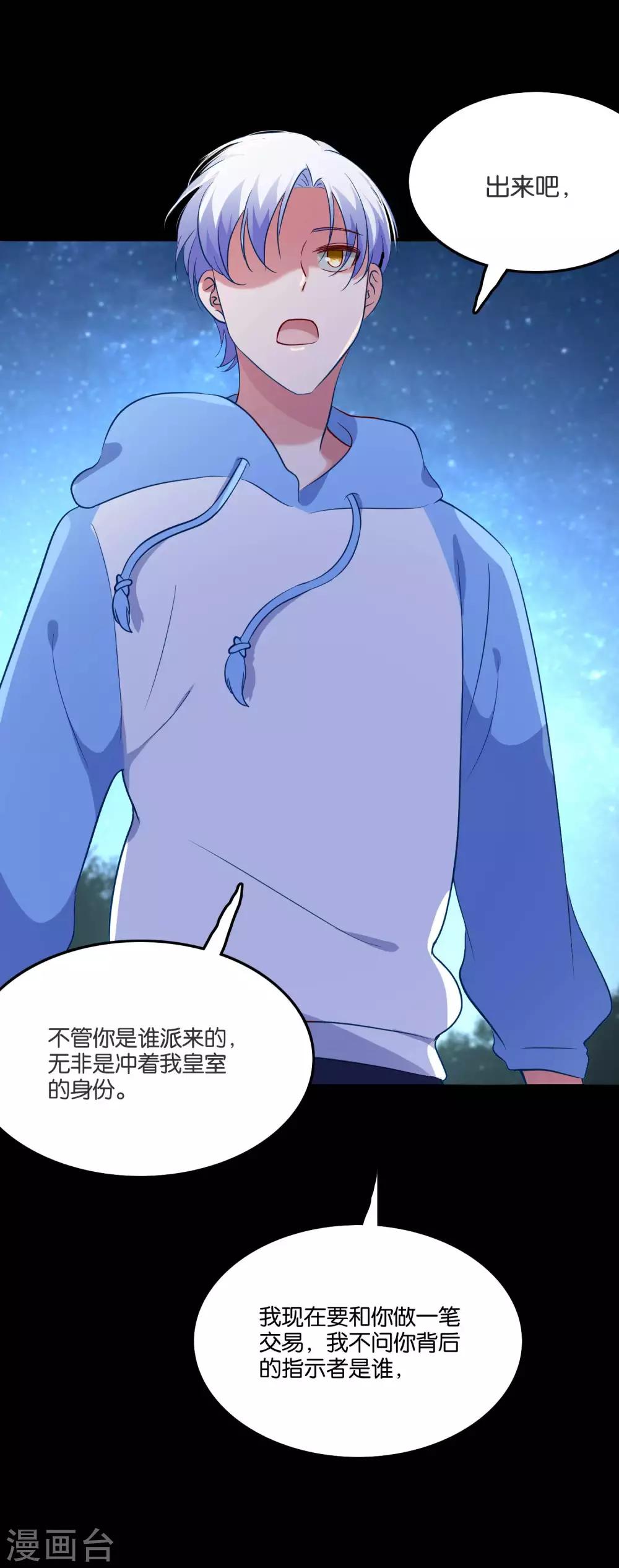 第56话 我要带她离开地球-第59话