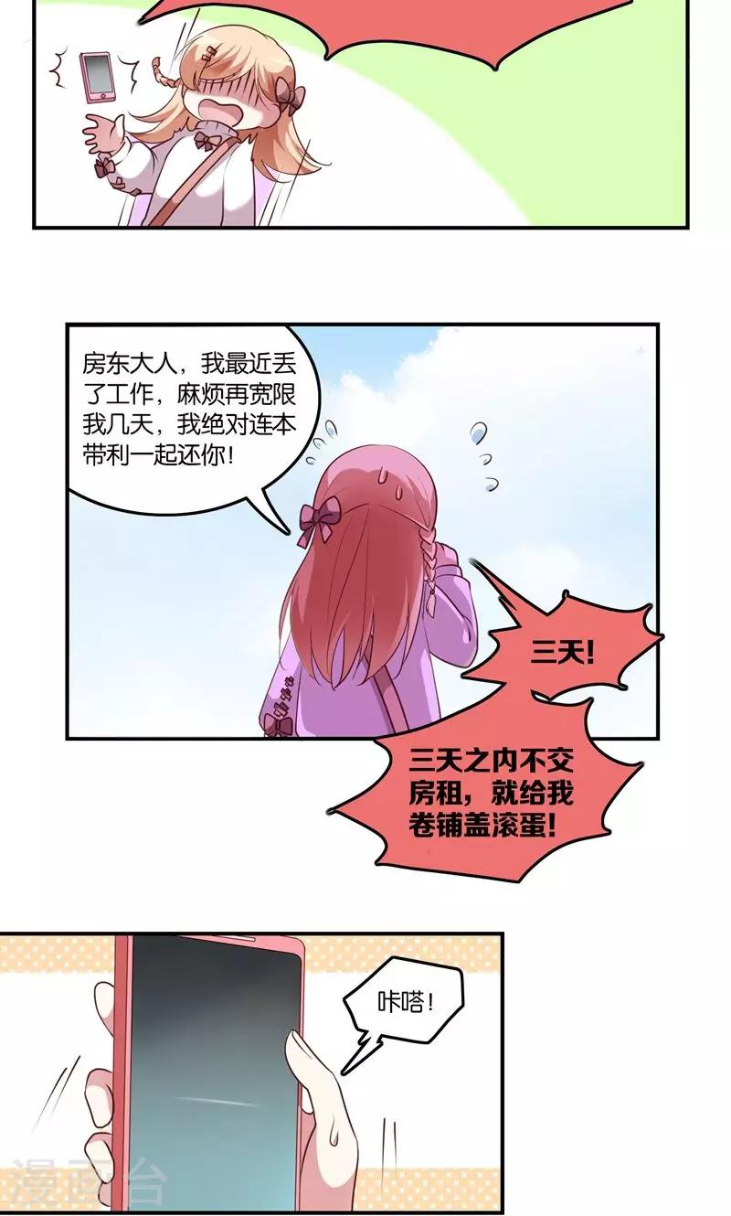 第6话 王子要出道？-第7话