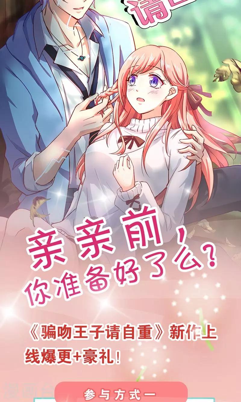 第6话 王子要出道？-第7话