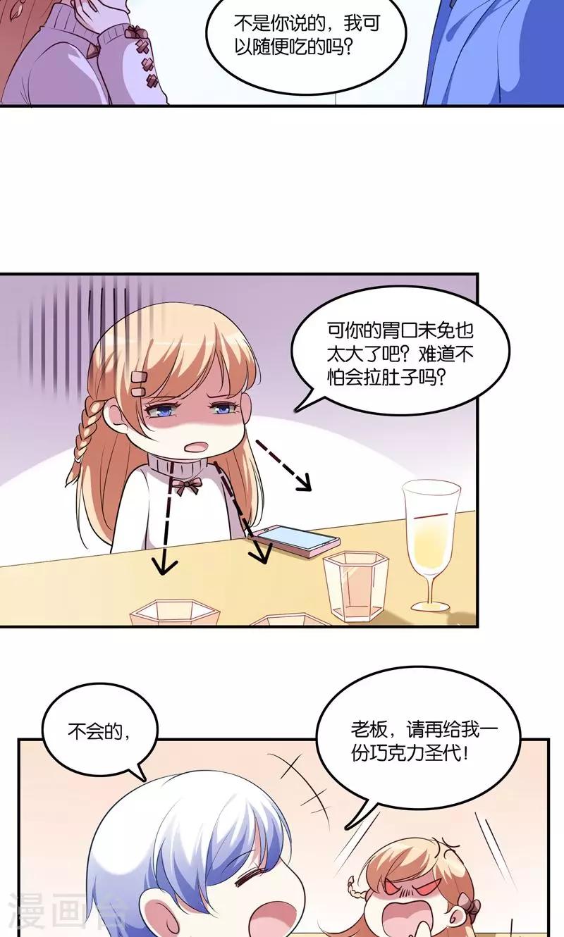 第6话 王子要出道？-第7话