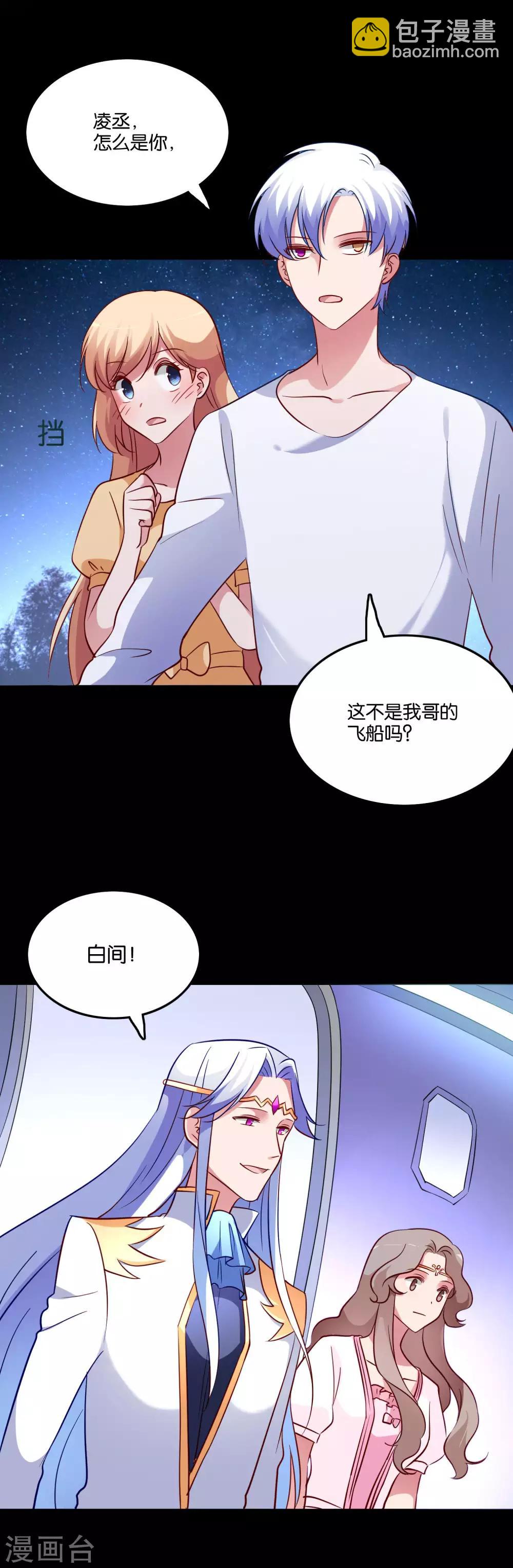 第58话 鹿小澄是我的女人-第61话