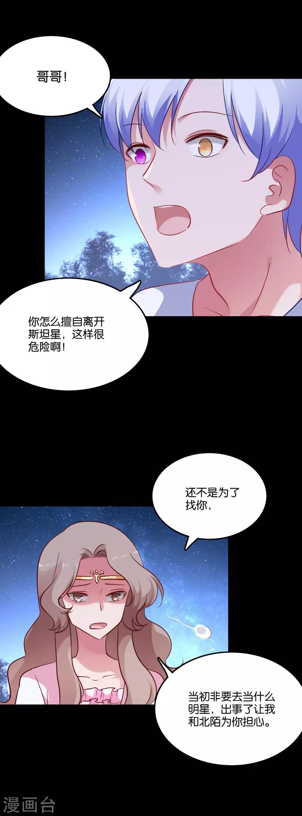 第58话 鹿小澄是我的女人-第61话
