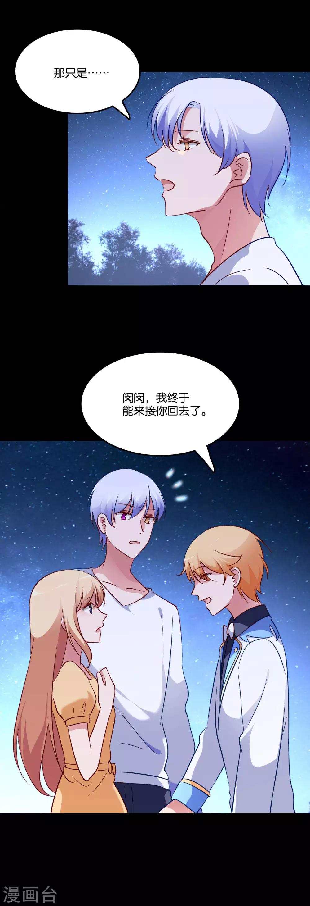 第58话 鹿小澄是我的女人-第61话