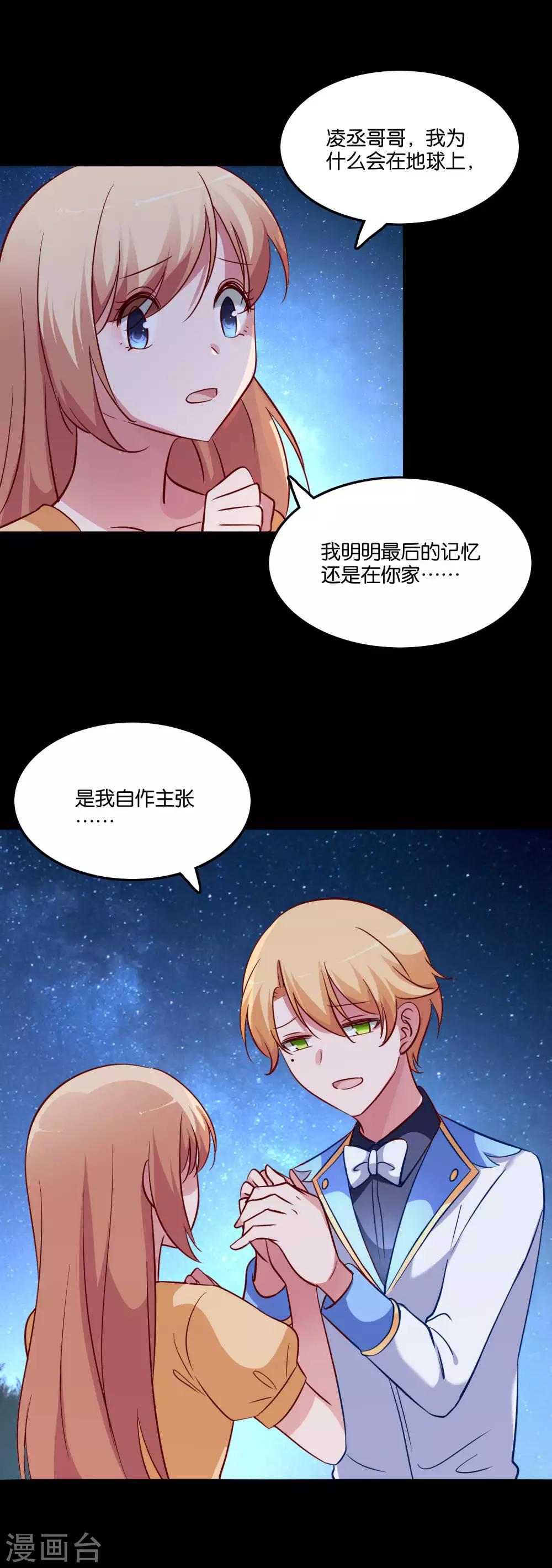 第58话 鹿小澄是我的女人-第61话