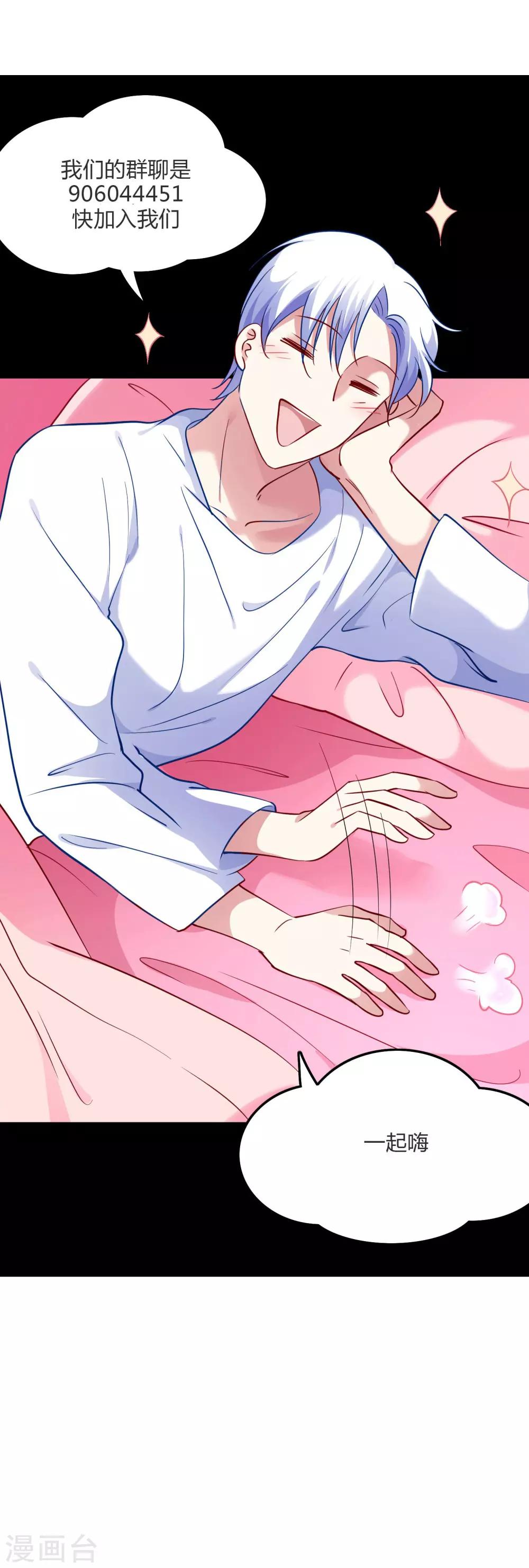 第58话 鹿小澄是我的女人-第61话