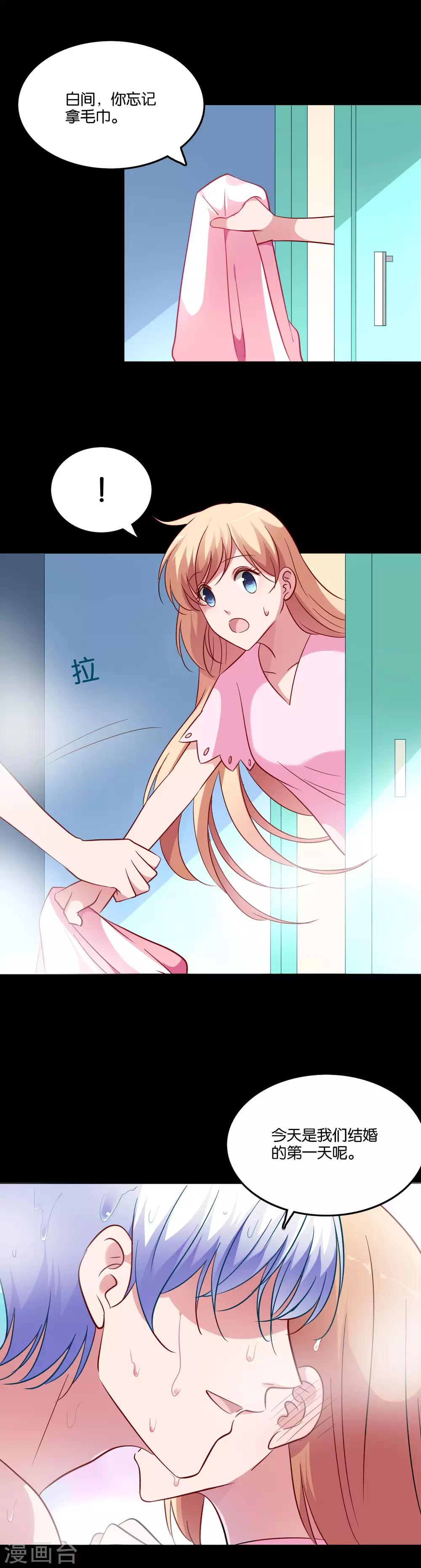 第58话 鹿小澄是我的女人-第61话