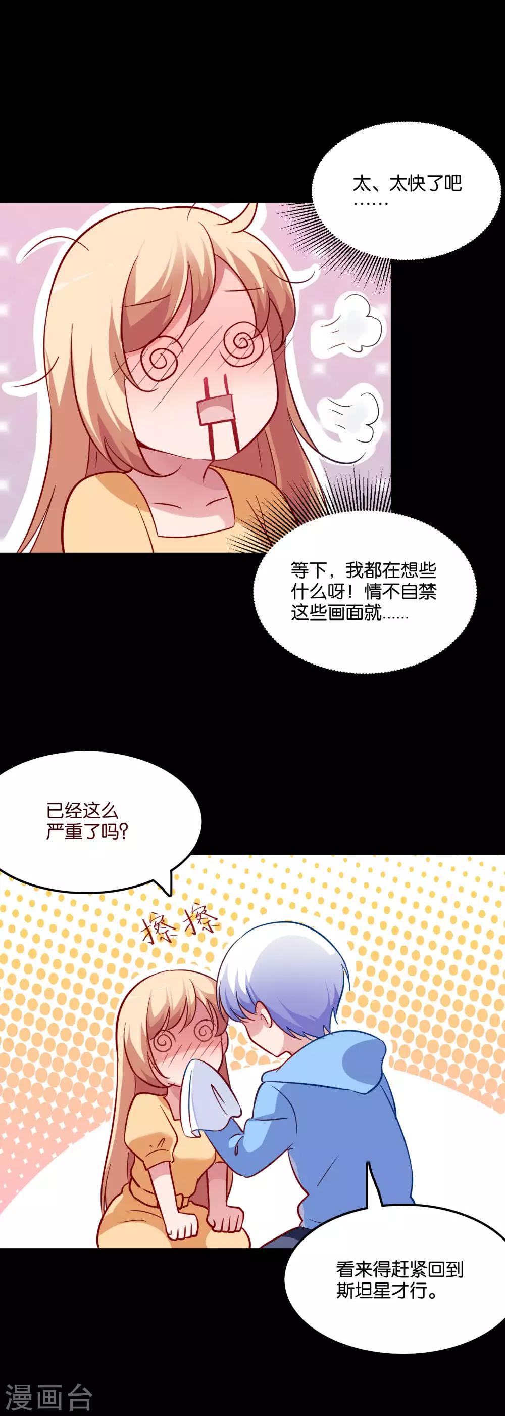 第58话 鹿小澄是我的女人-第61话