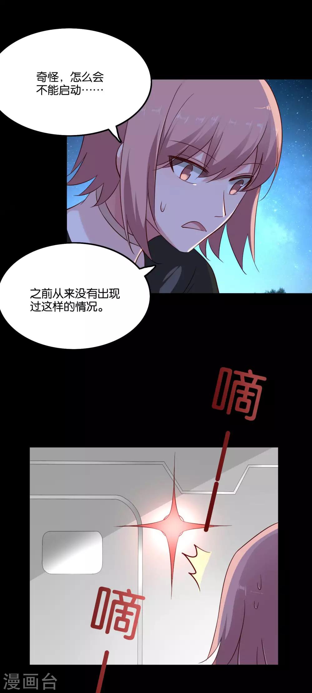 第58话 鹿小澄是我的女人-第61话