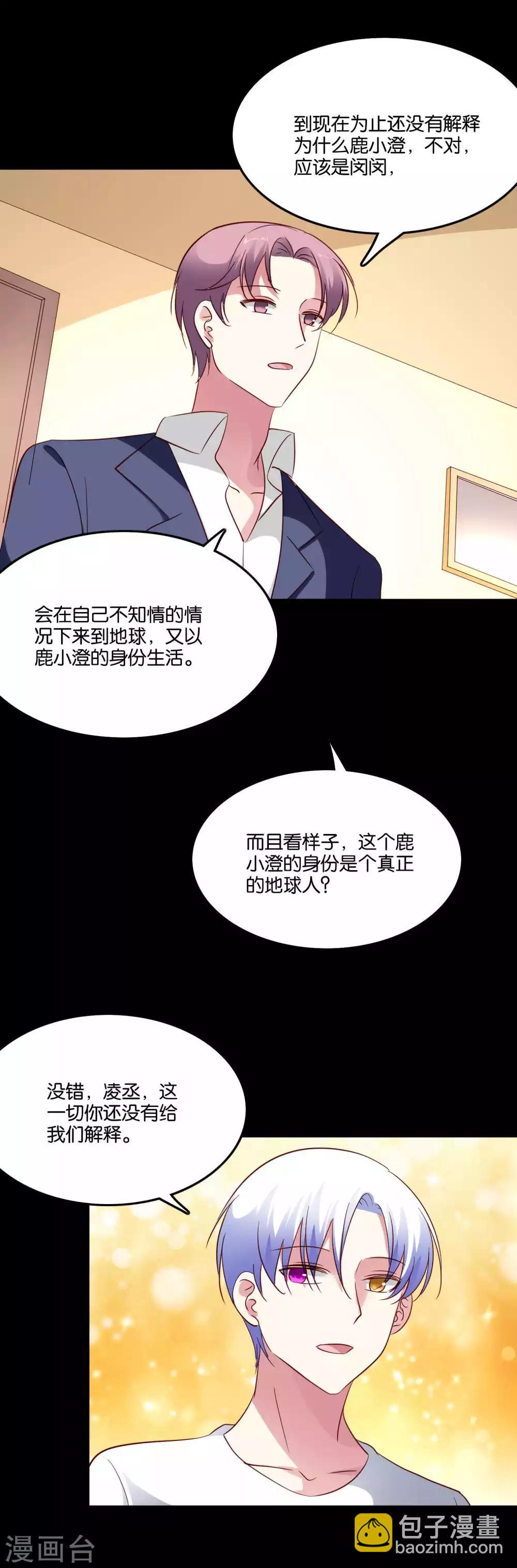 第60话 白间霸气护小澄-第63话
