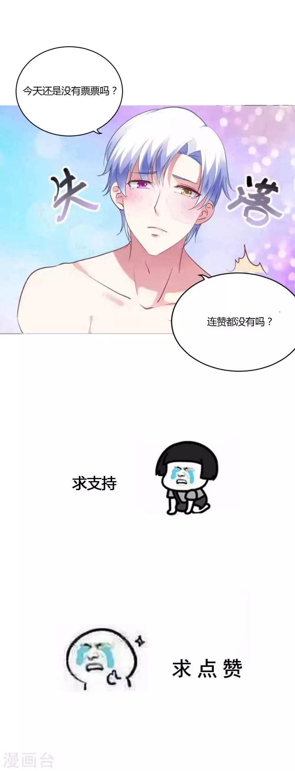 第60话 白间霸气护小澄-第63话