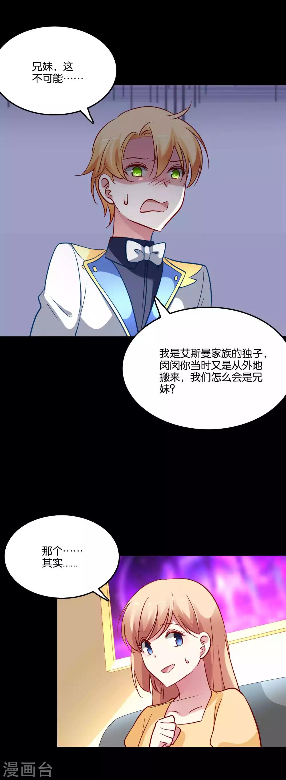 第60话 白间霸气护小澄-第63话