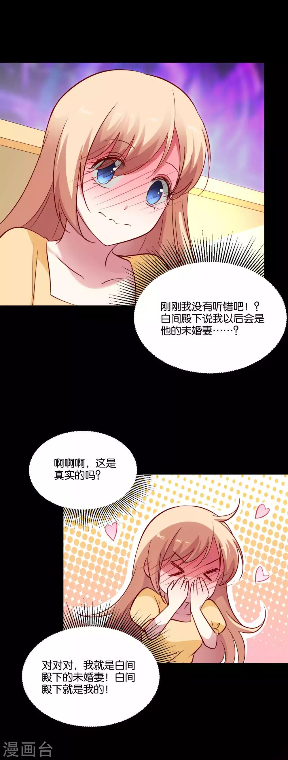第60话 白间霸气护小澄-第63话