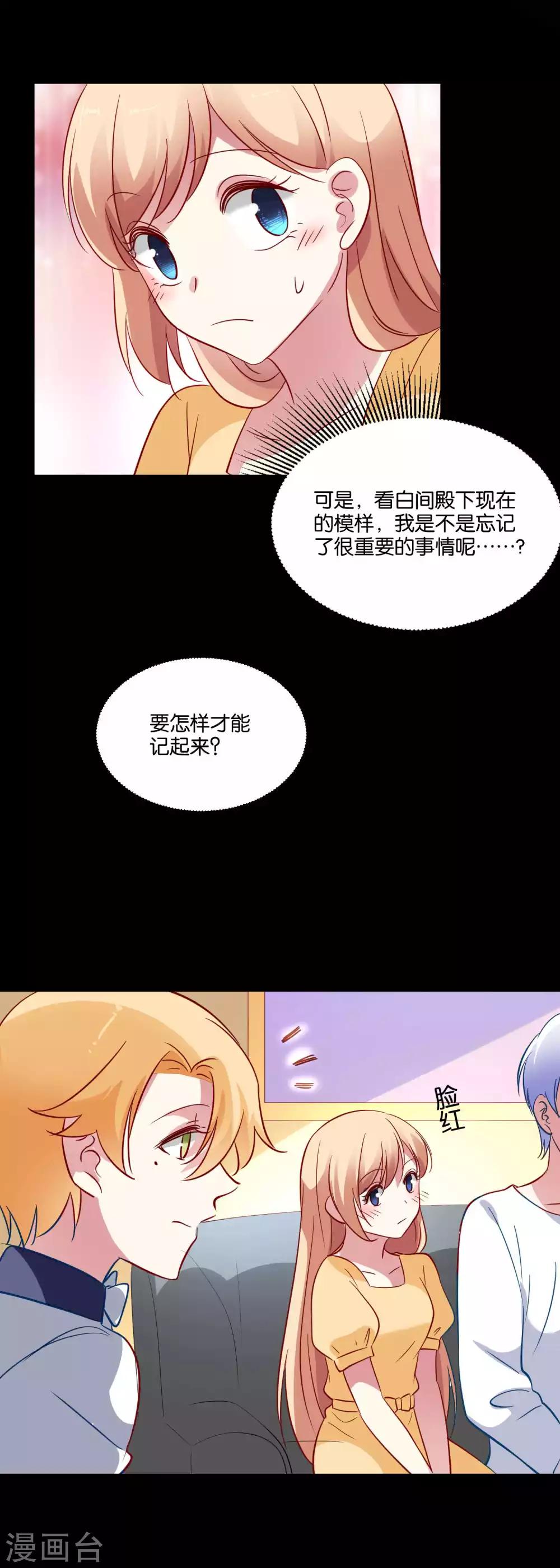 第60话 白间霸气护小澄-第63话