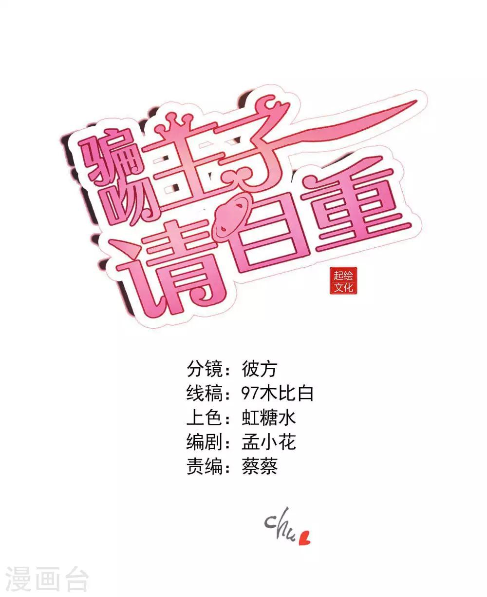 第62话 地球很危险还很酸-第65话
