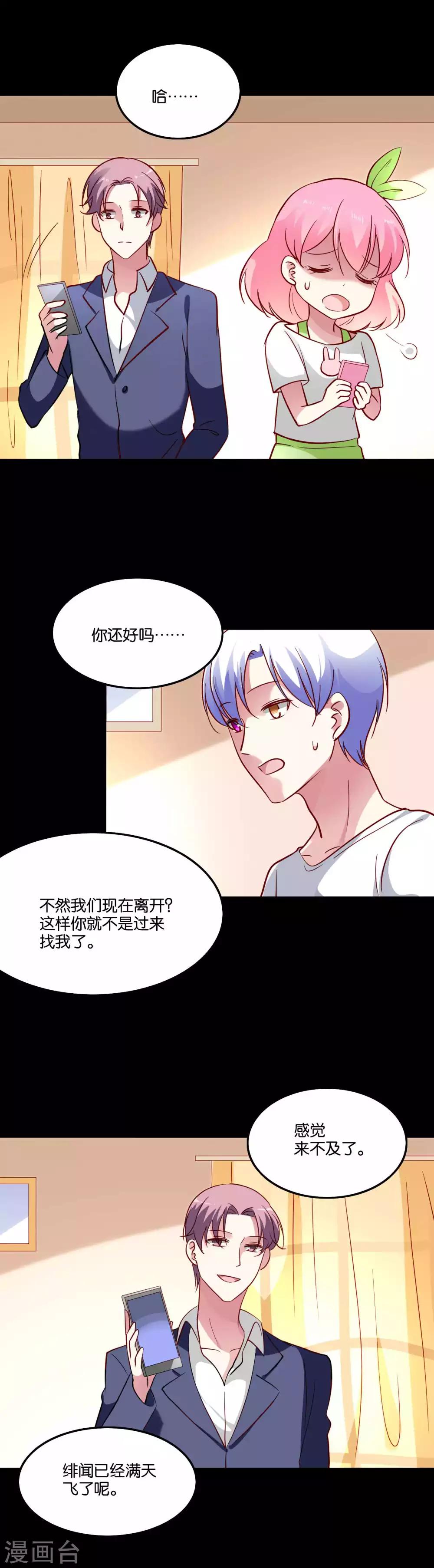 第62话 地球很危险还很酸-第65话