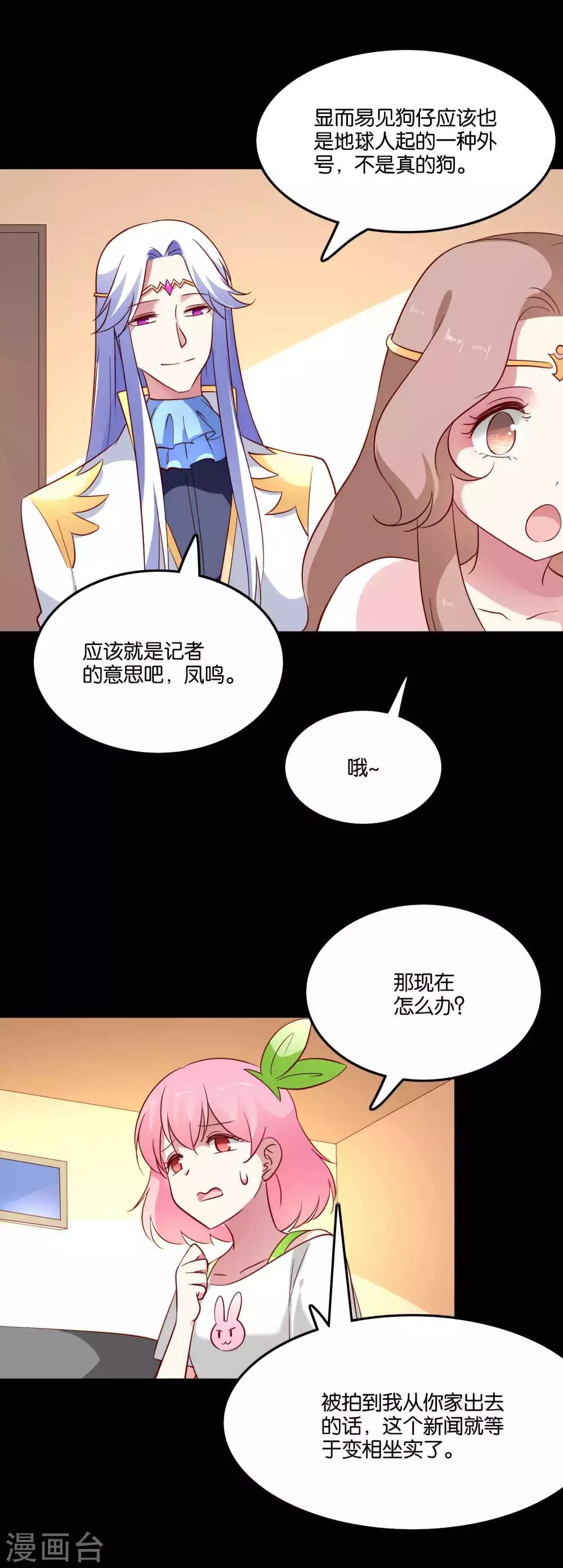 第62话 地球很危险还很酸-第65话