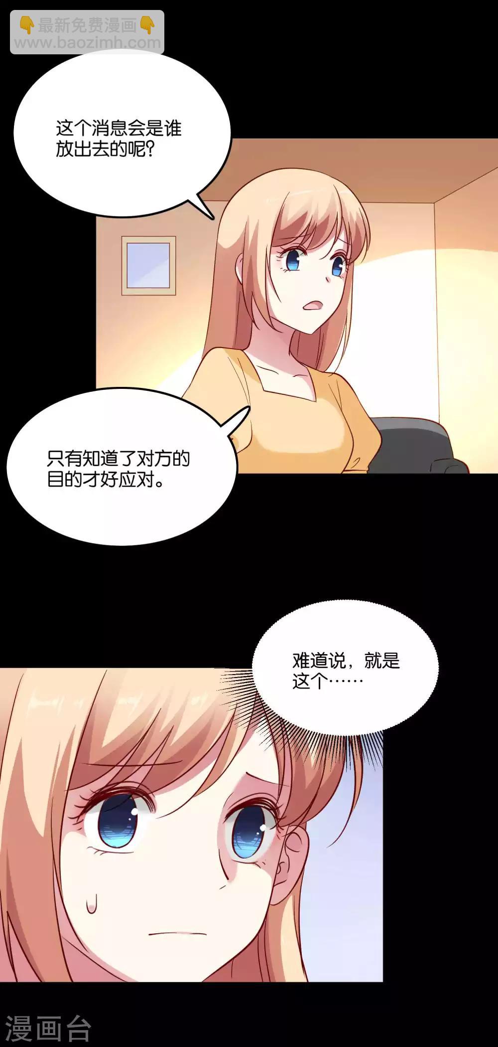 第62话 地球很危险还很酸-第65话