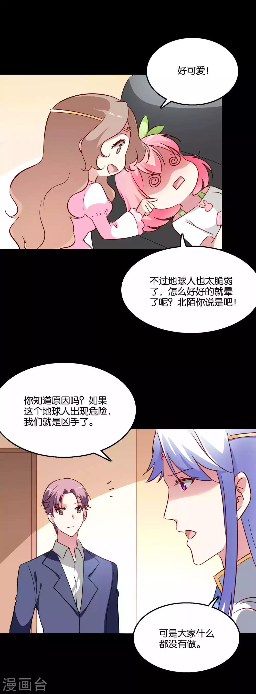 第62话 地球很危险还很酸-第65话