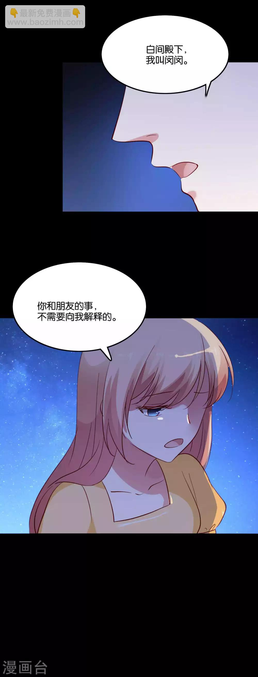 第62话 地球很危险还很酸-第65话