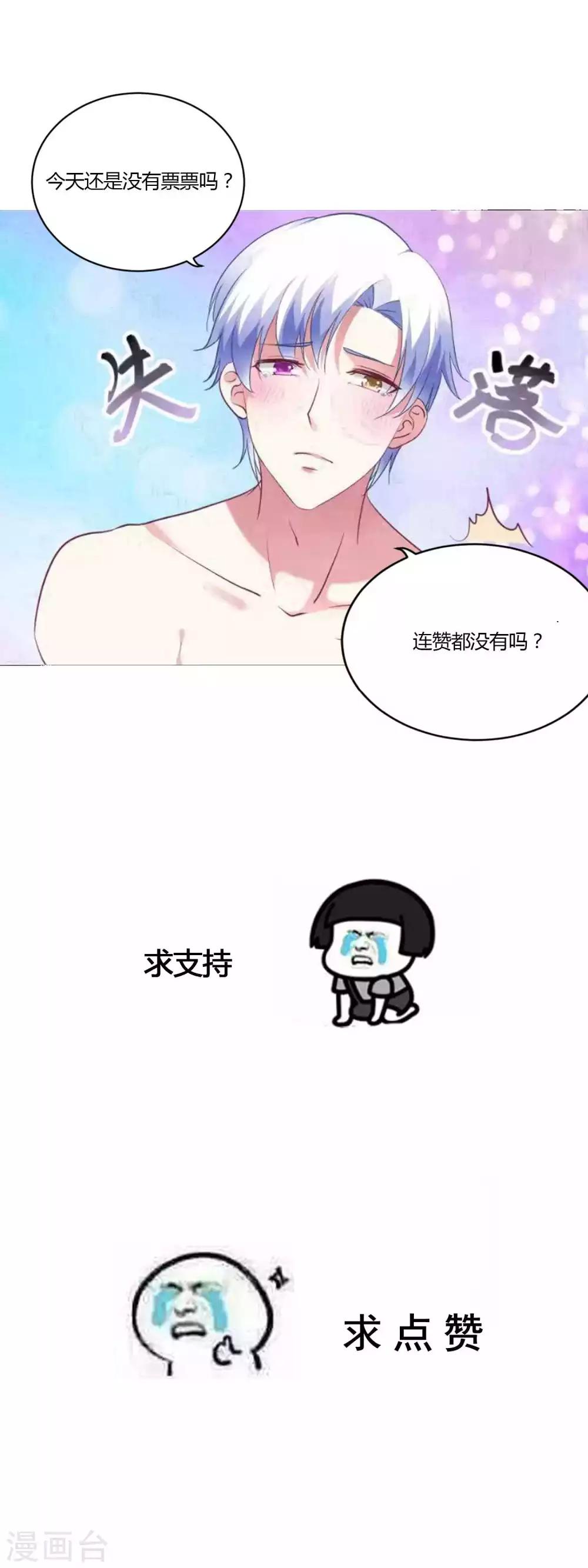 第62话 地球很危险还很酸-第65话