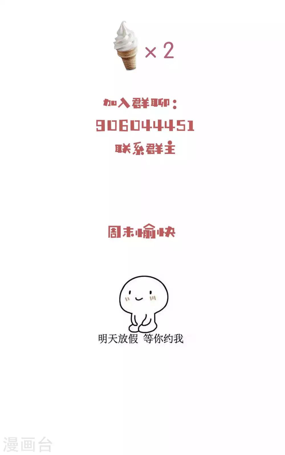 第62话 地球很危险还很酸-第65话