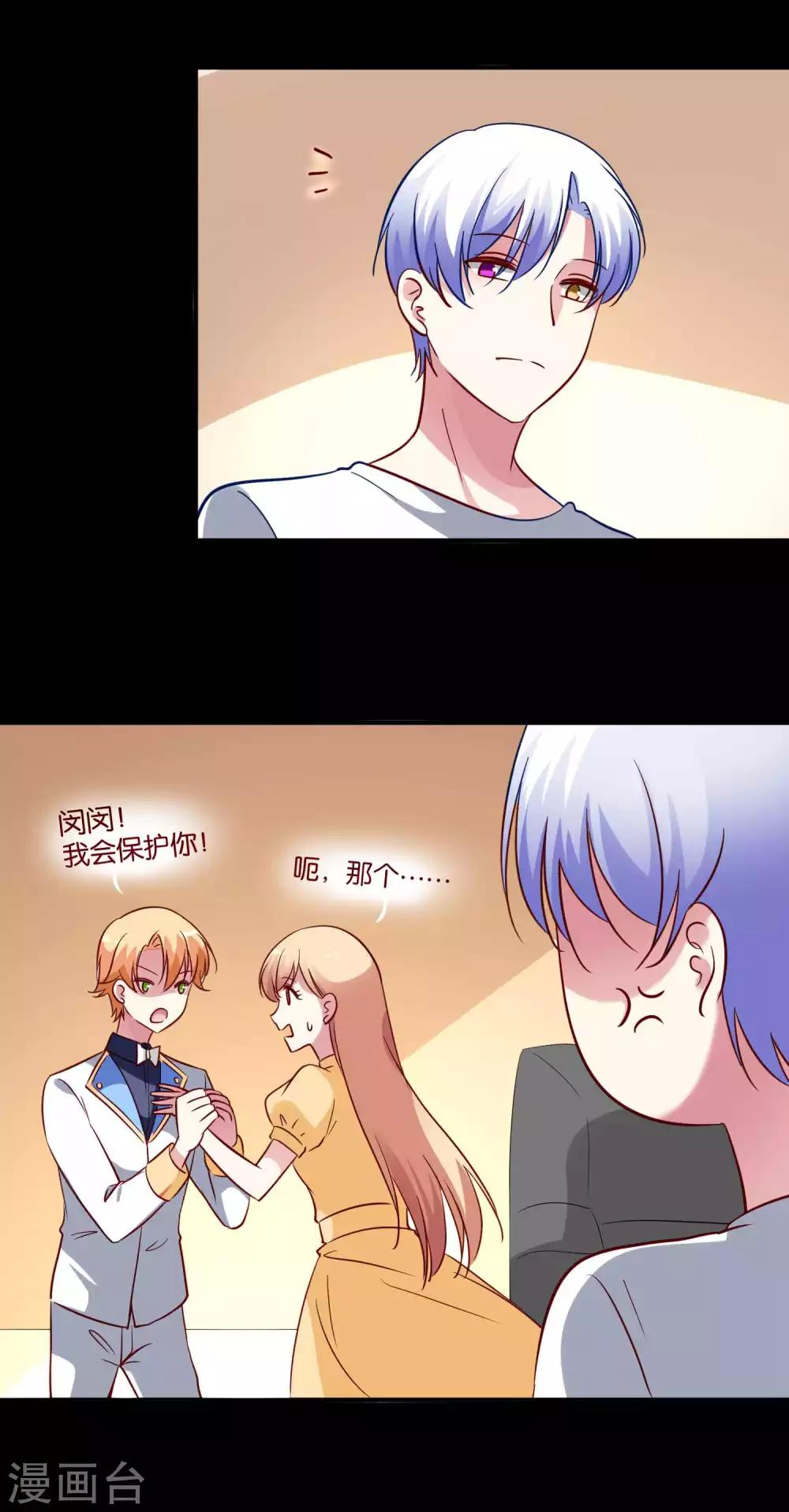 第62话 地球很危险还很酸-第65话