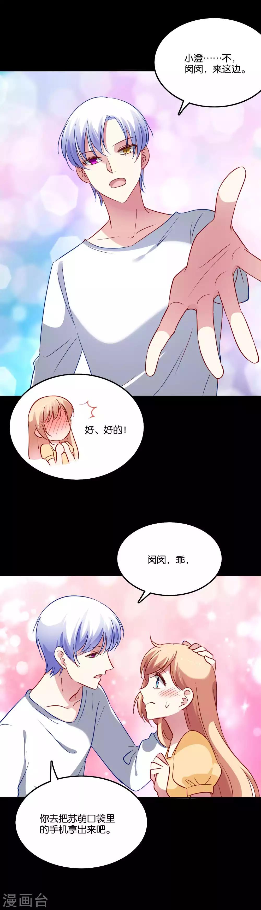 第62话 地球很危险还很酸-第65话