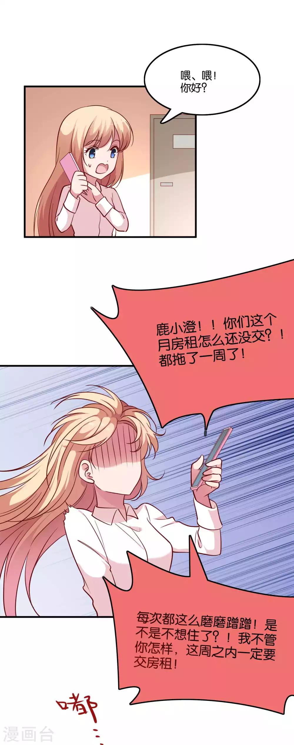 第65话 突如其来的记忆-第69话