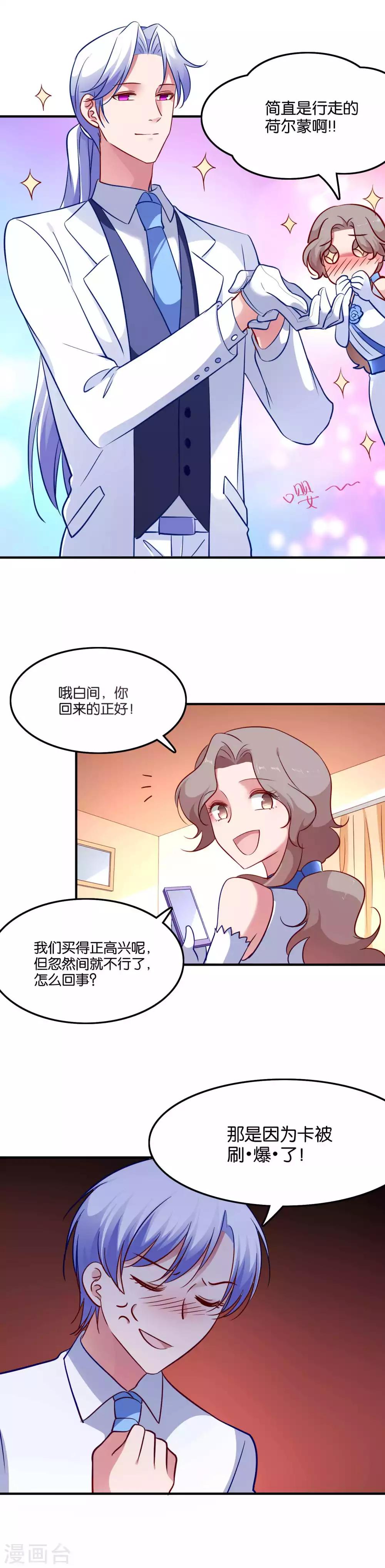 第65话 突如其来的记忆-第69话