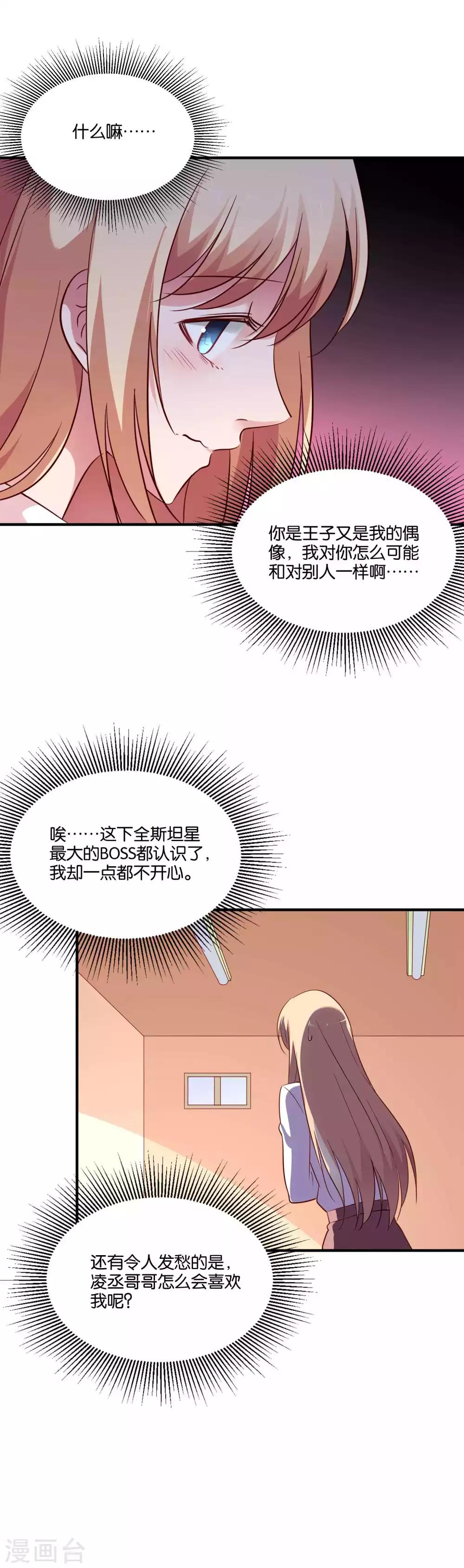 第65话 突如其来的记忆-第69话