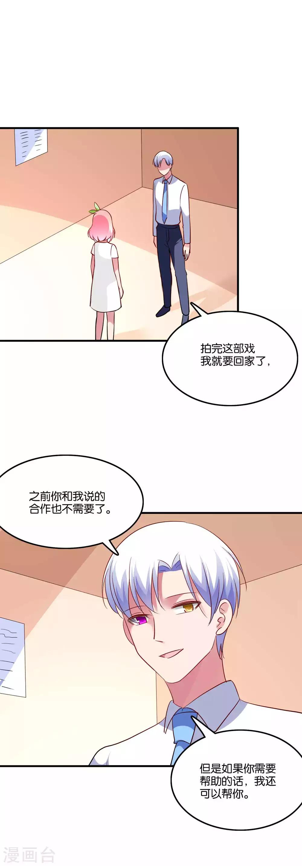 第65话 突如其来的记忆-第69话