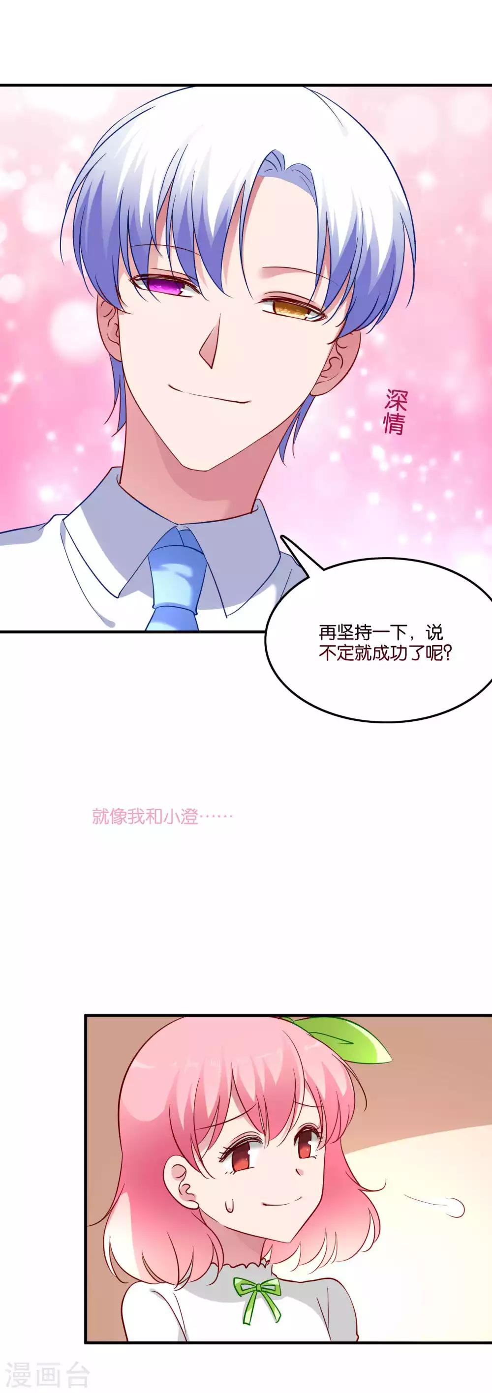 第65话 突如其来的记忆-第69话