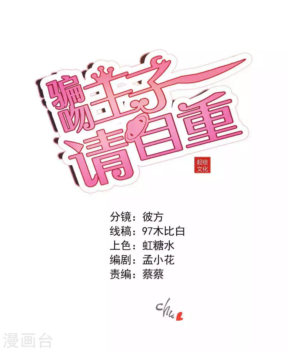 第67话 工作的小澄真帅-第71话