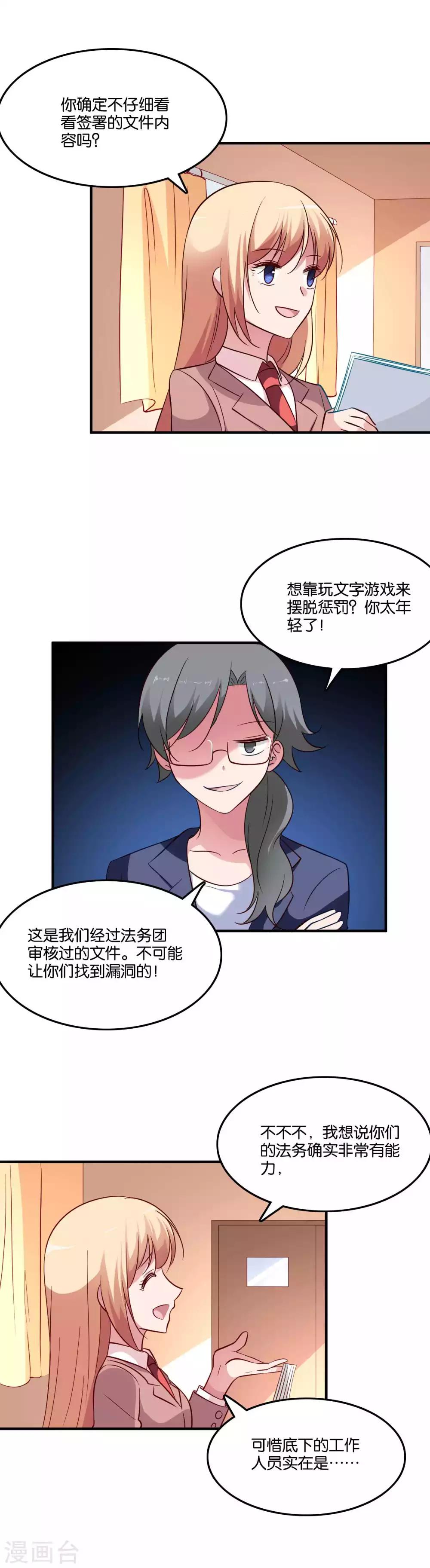 第67话 工作的小澄真帅-第71话