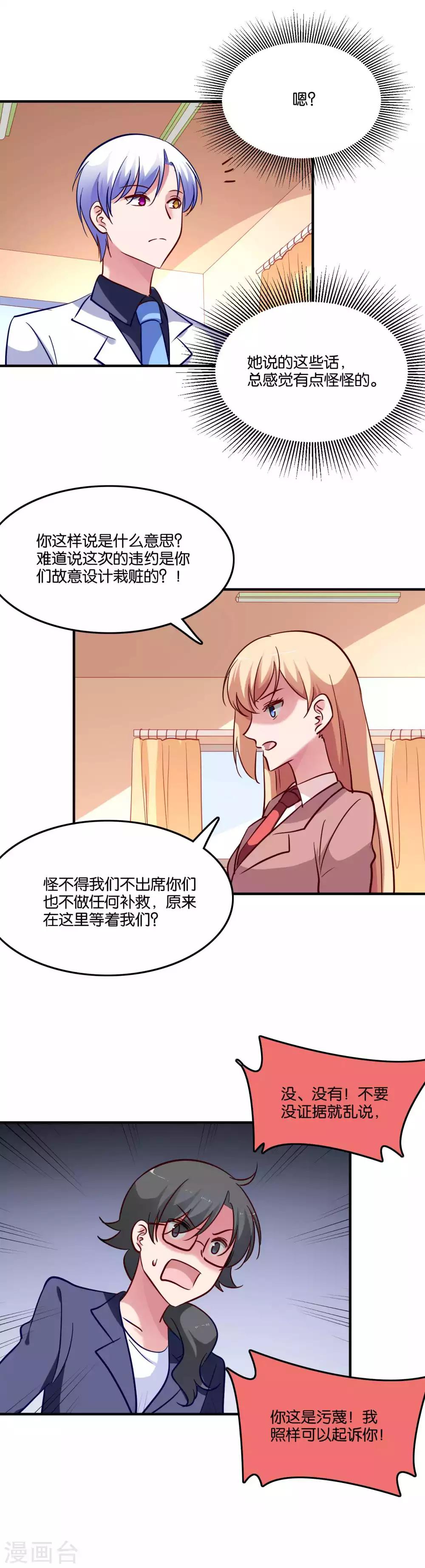 第67话 工作的小澄真帅-第71话