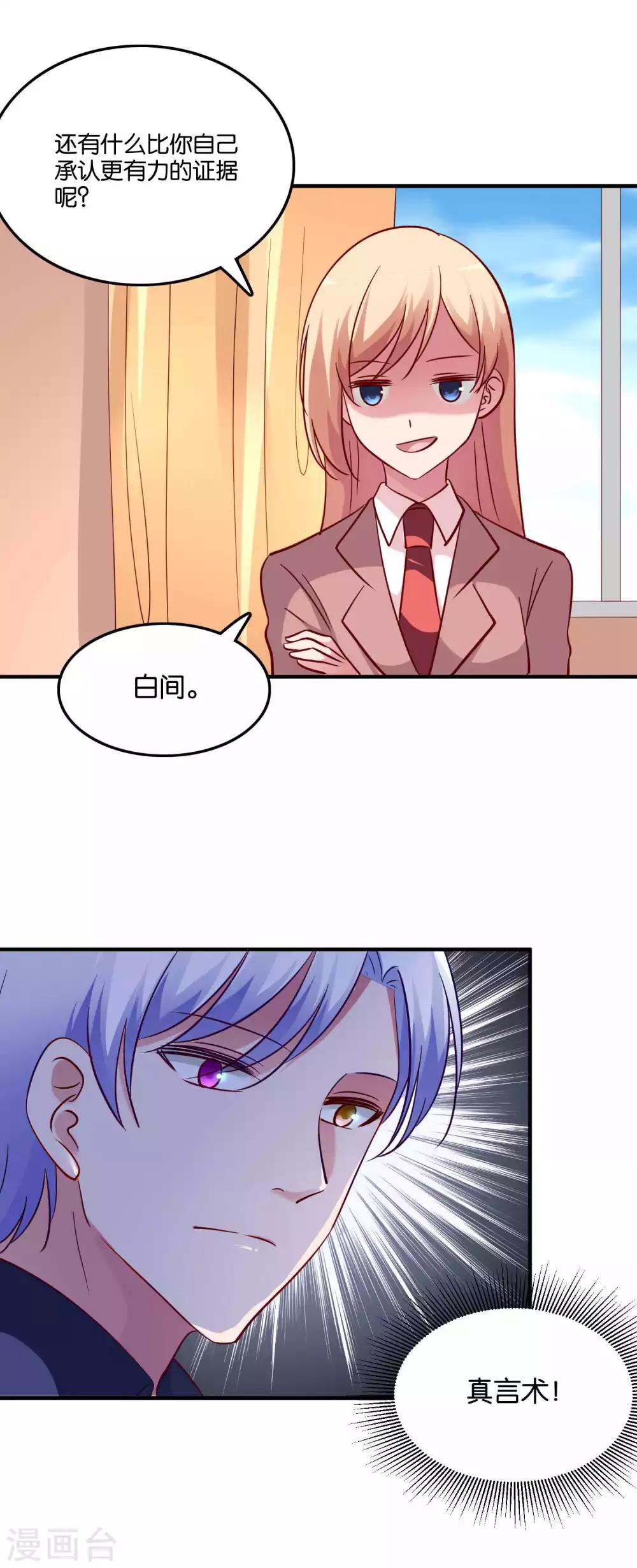 第67话 工作的小澄真帅-第71话